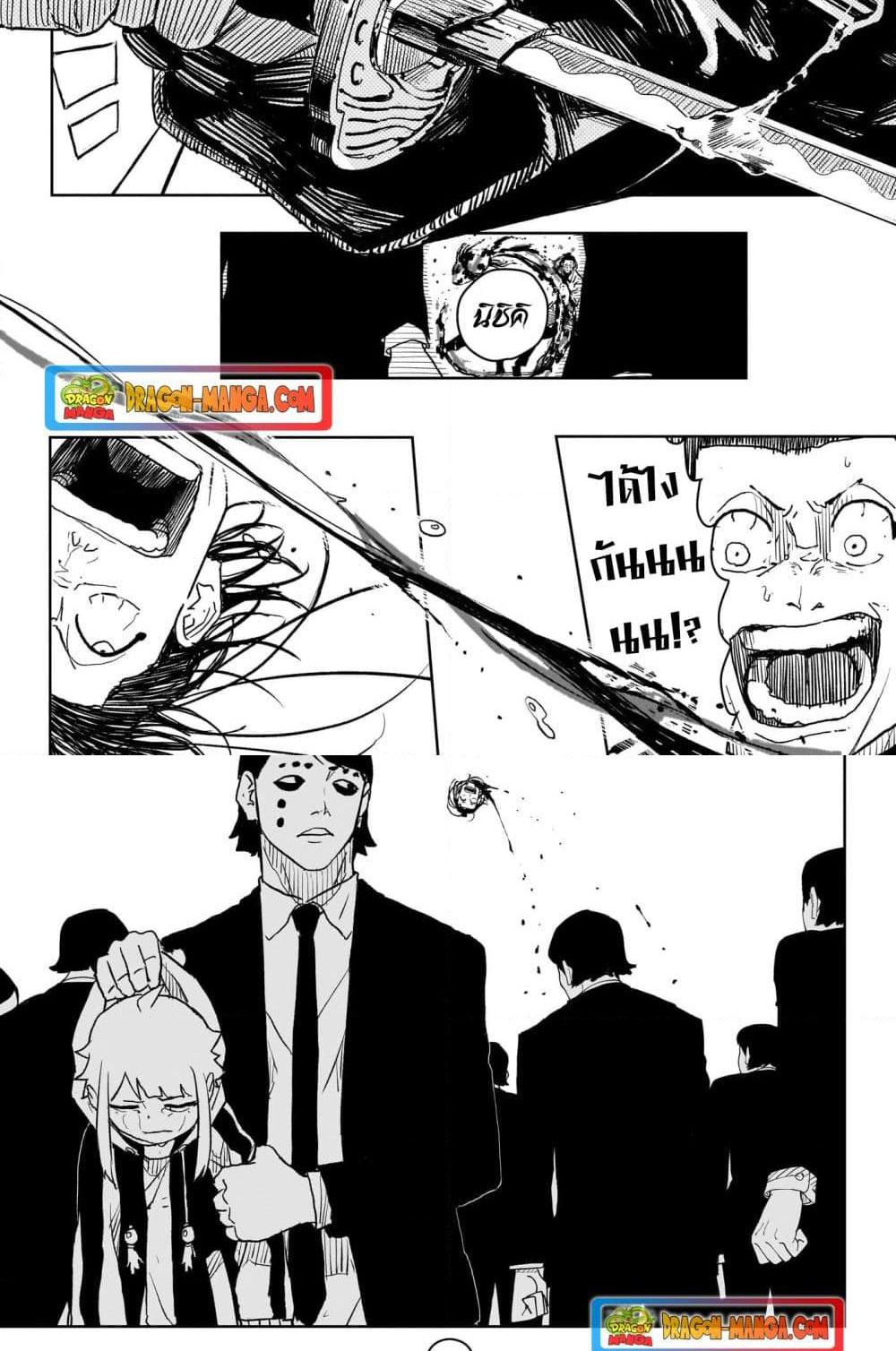 Kagurabachi Chap 6 - Next Chap 7