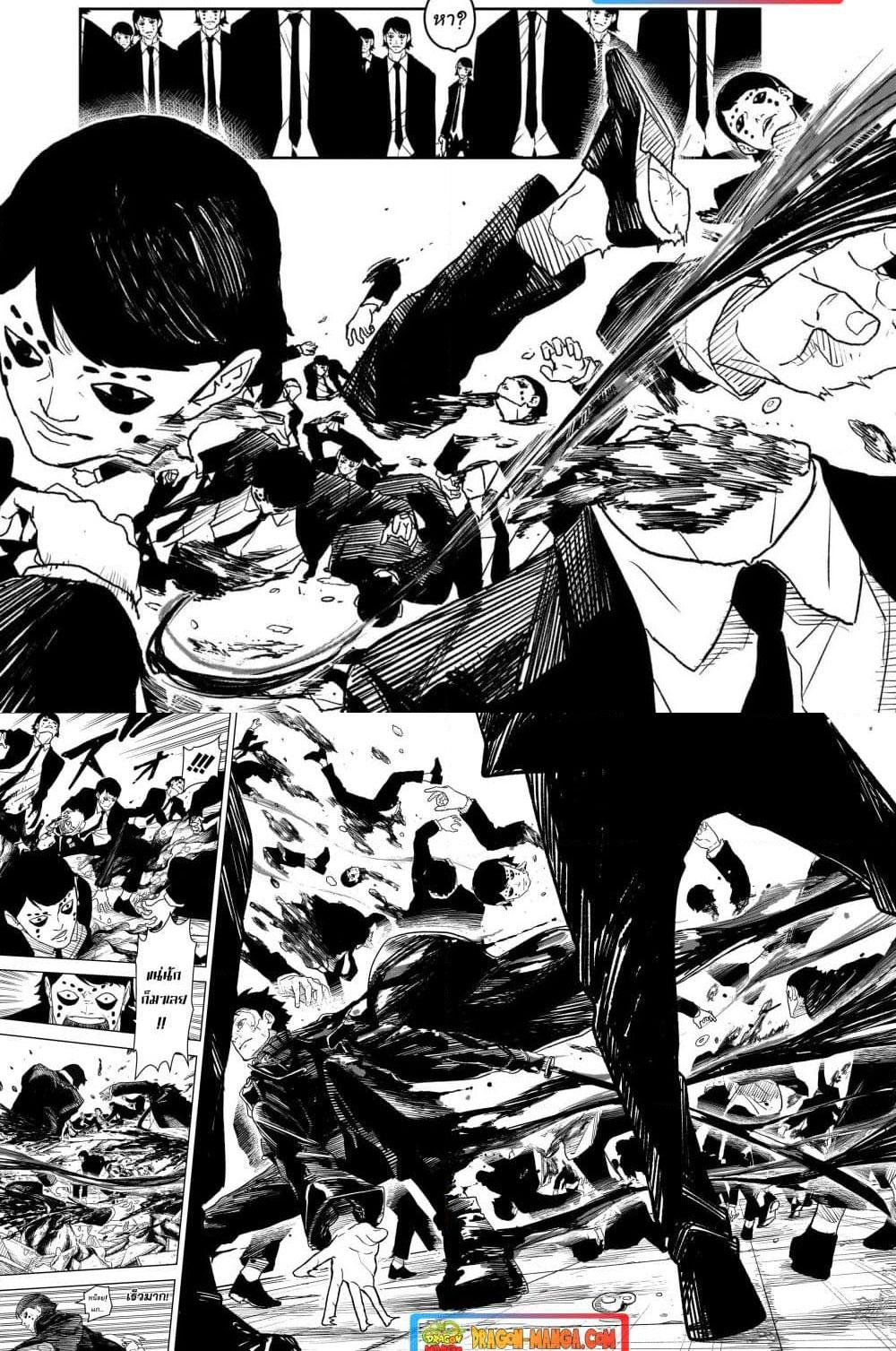 Kagurabachi Chap 6 - Next Chap 7