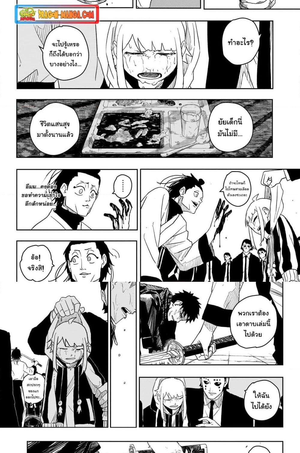 Kagurabachi Chap 6 - Next Chap 7