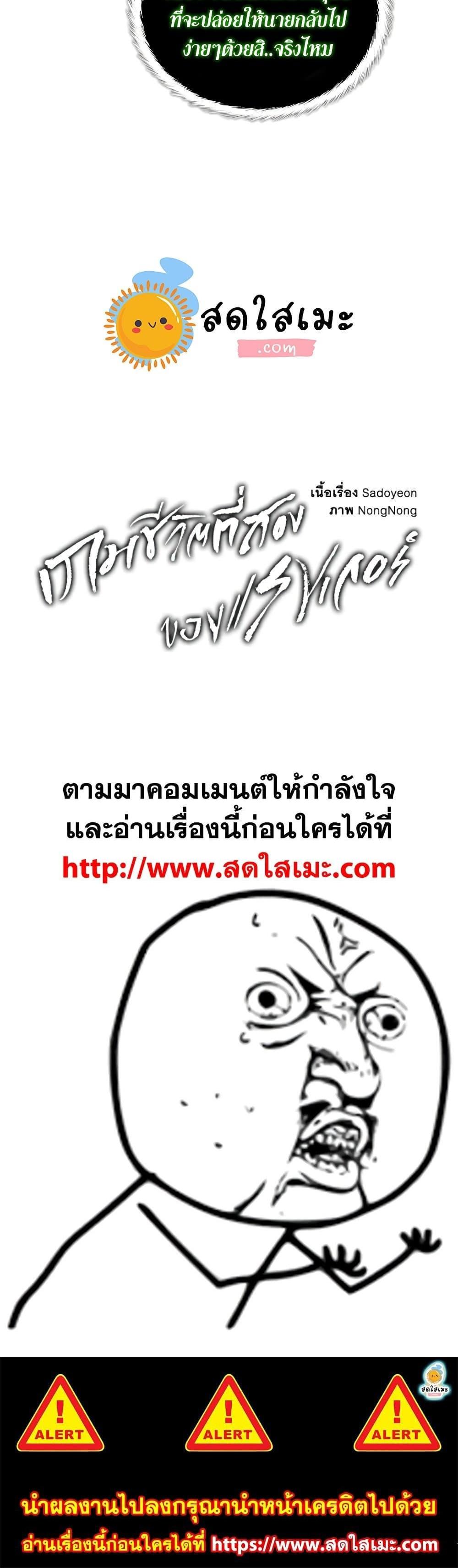 Ranker Who Lives A Second Time Chap 111 - Next Chap 112