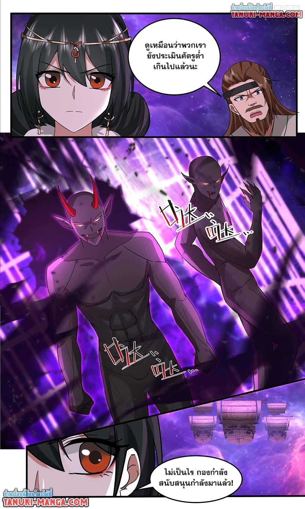 Martial Peak เทพยุทธ์เหนือโลก Chap 3775 - Next Chap 3776