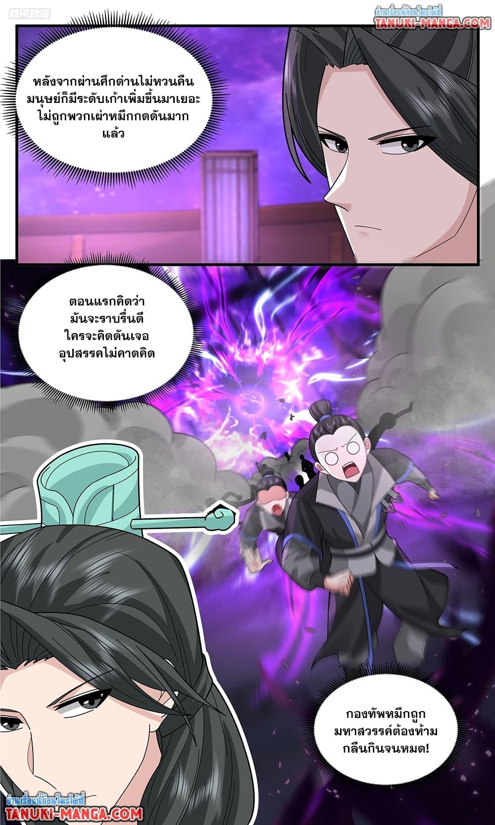 Martial Peak เทพยุทธ์เหนือโลก Chap 3775 - Next Chap 3776