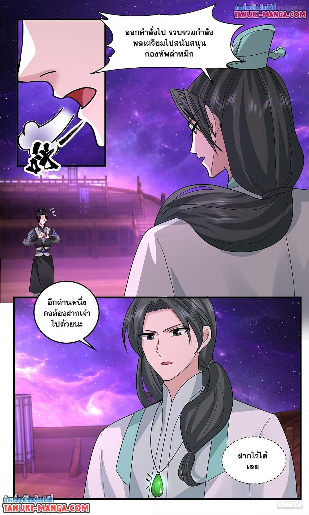 Martial Peak เทพยุทธ์เหนือโลก Chap 3775 - Next Chap 3776