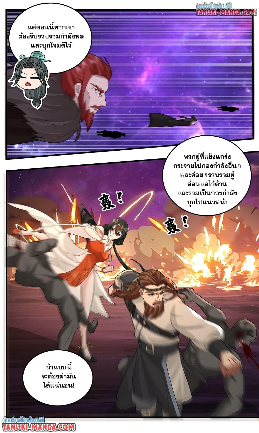 Martial Peak เทพยุทธ์เหนือโลก Chap 3775 - Next Chap 3776