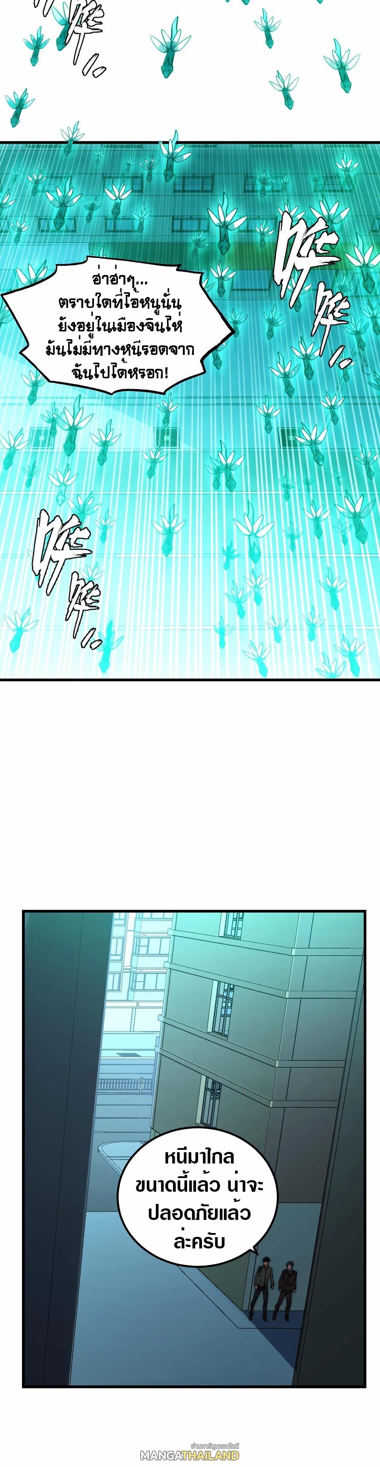 Rise From The Rubble Chap 219 - Next Chap 220