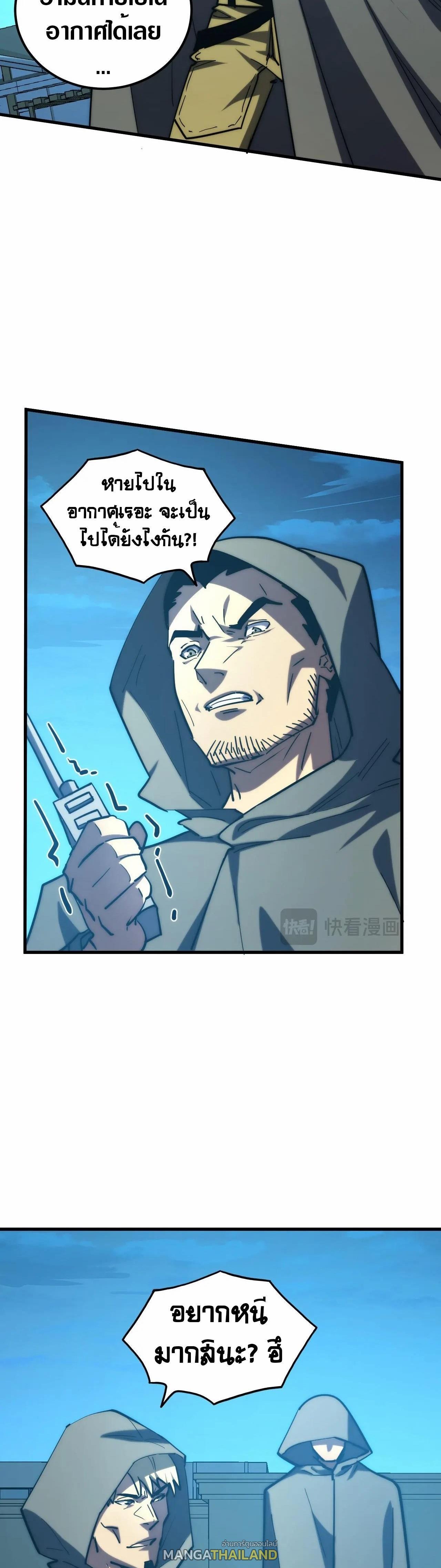 Rise From The Rubble Chap 219 - Next Chap 220