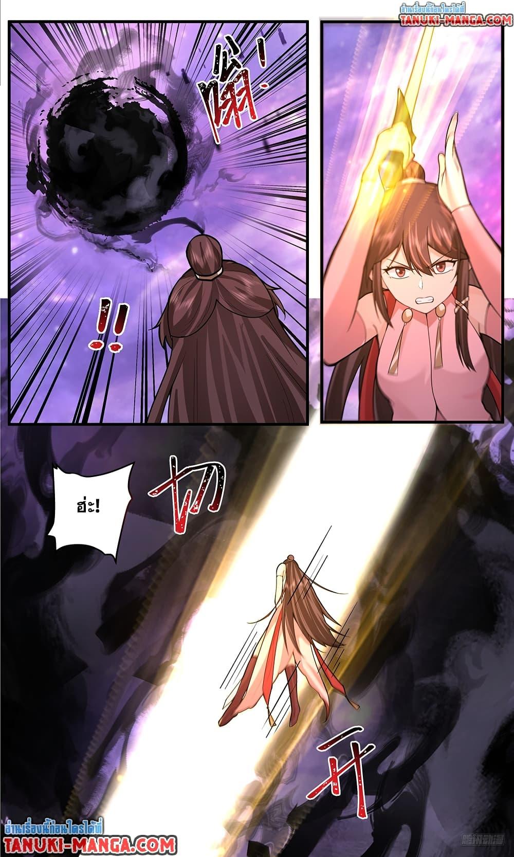 Martial Peak เทพยุทธ์เหนือโลก Chap 3808 - Next Chap 3809