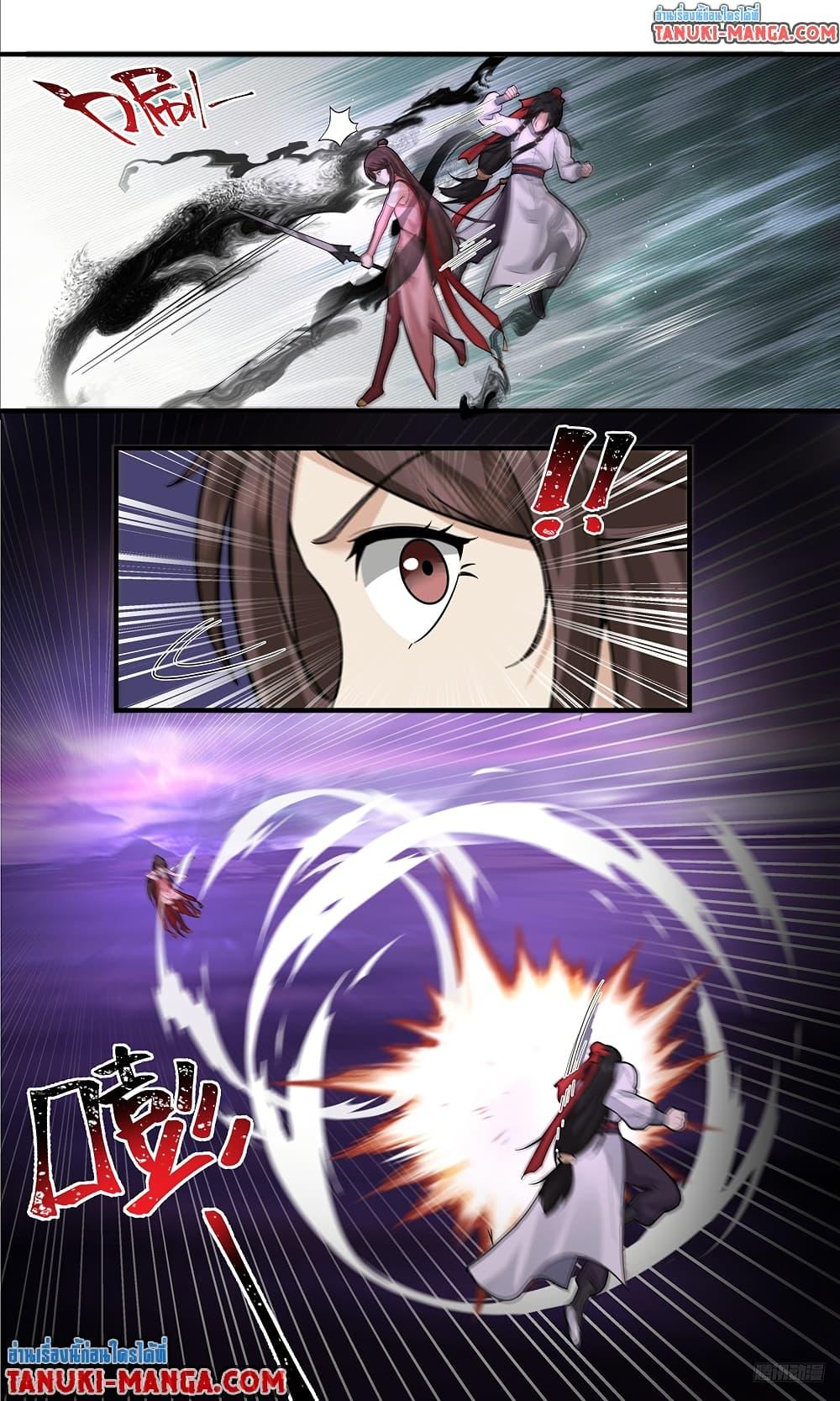 Martial Peak เทพยุทธ์เหนือโลก Chap 3808 - Next Chap 3809