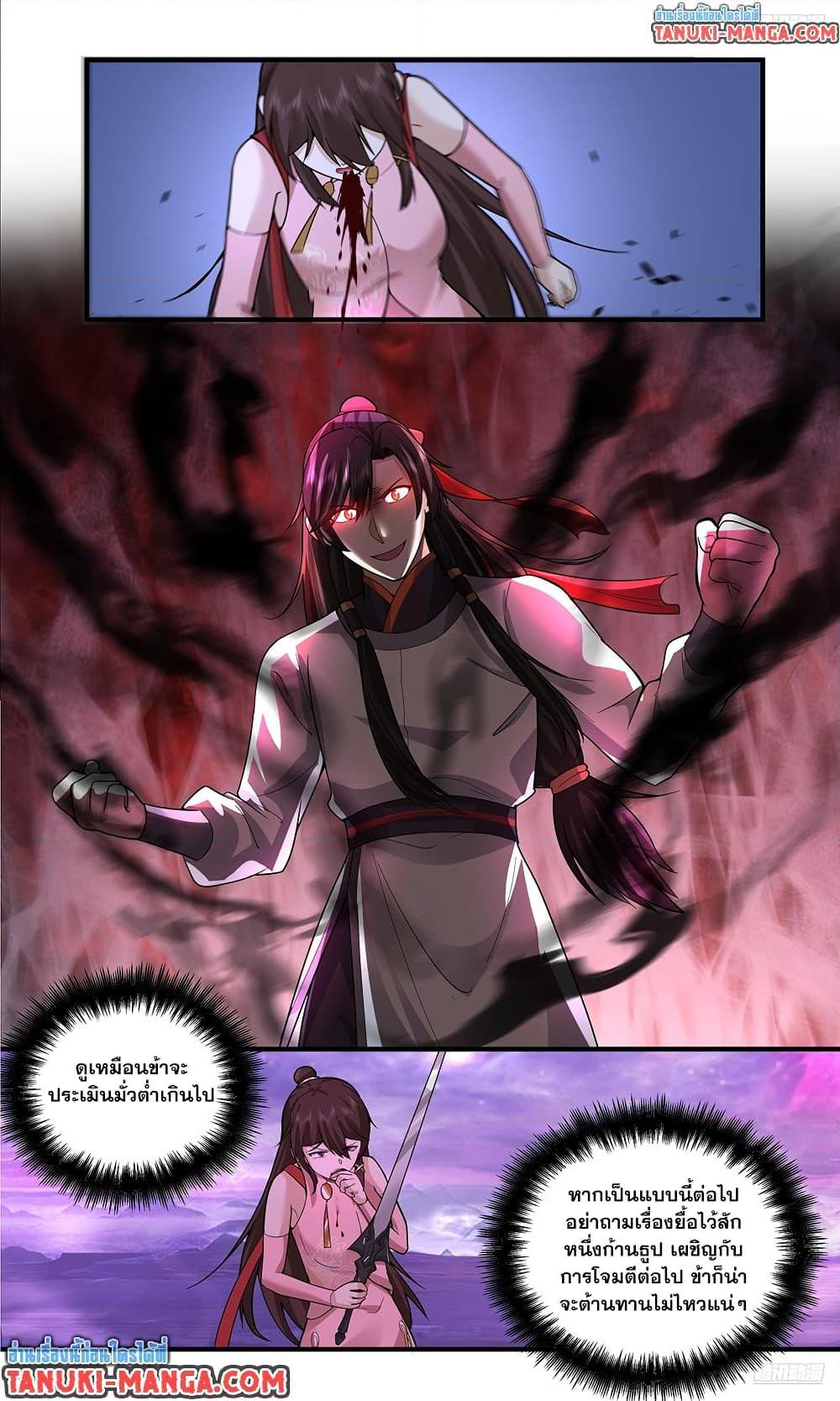 Martial Peak เทพยุทธ์เหนือโลก Chap 3808 - Next Chap 3809