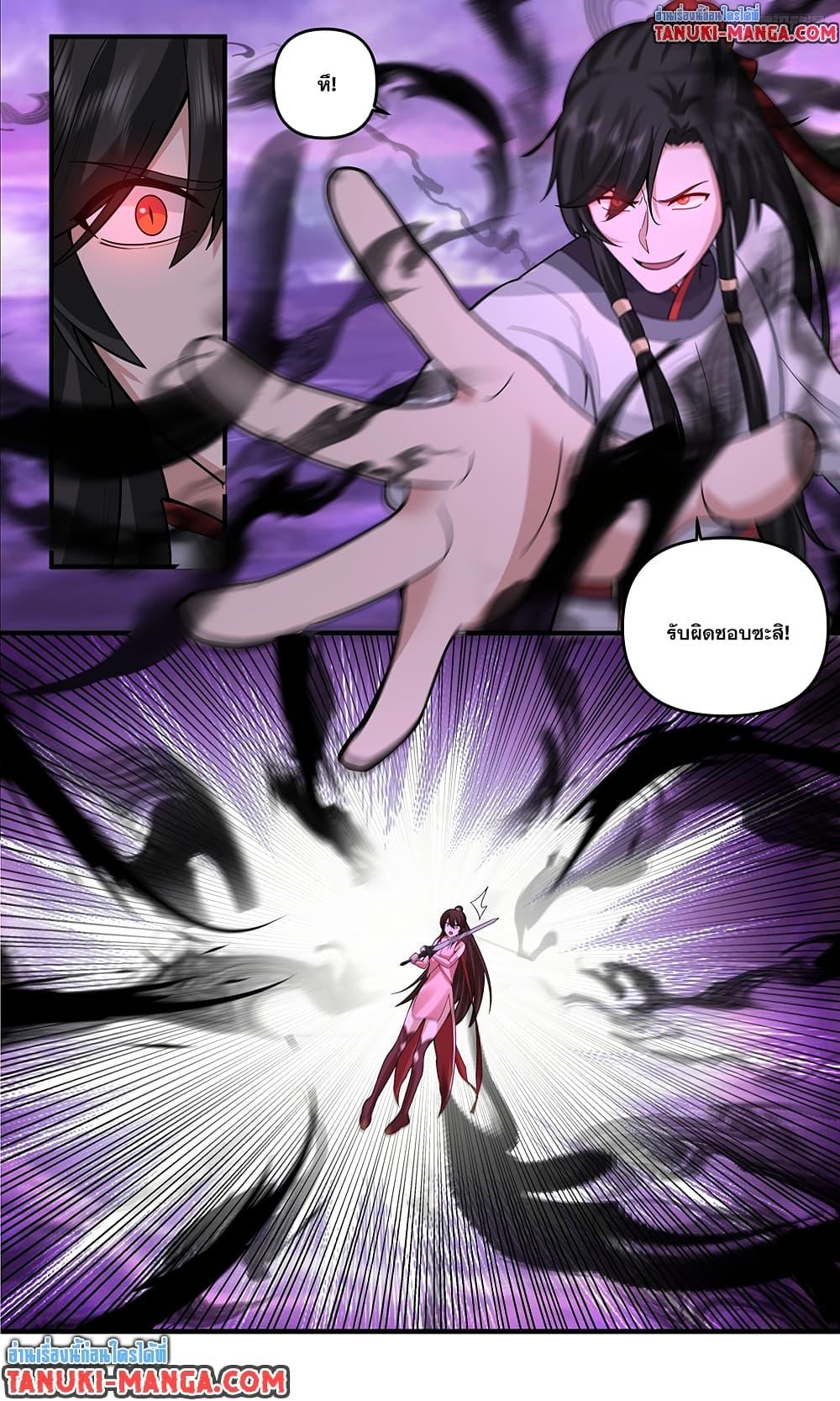 Martial Peak เทพยุทธ์เหนือโลก Chap 3808 - Next Chap 3809