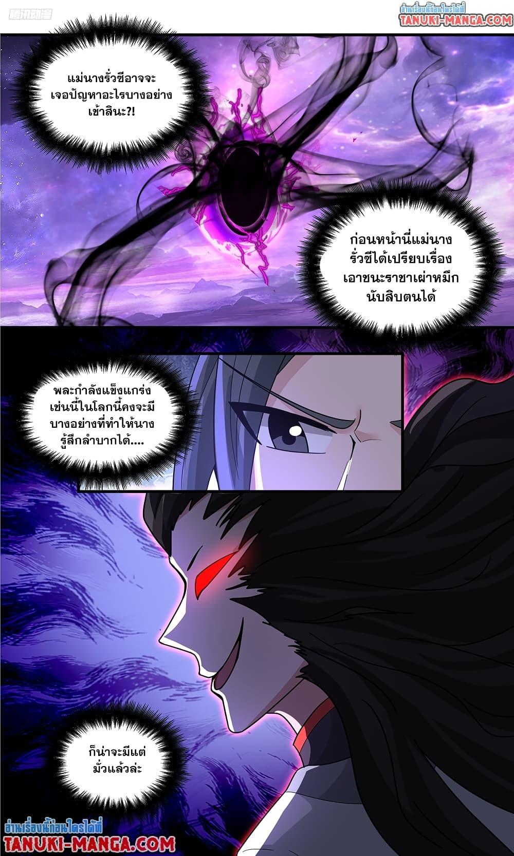 Martial Peak เทพยุทธ์เหนือโลก Chap 3808 - Next Chap 3809