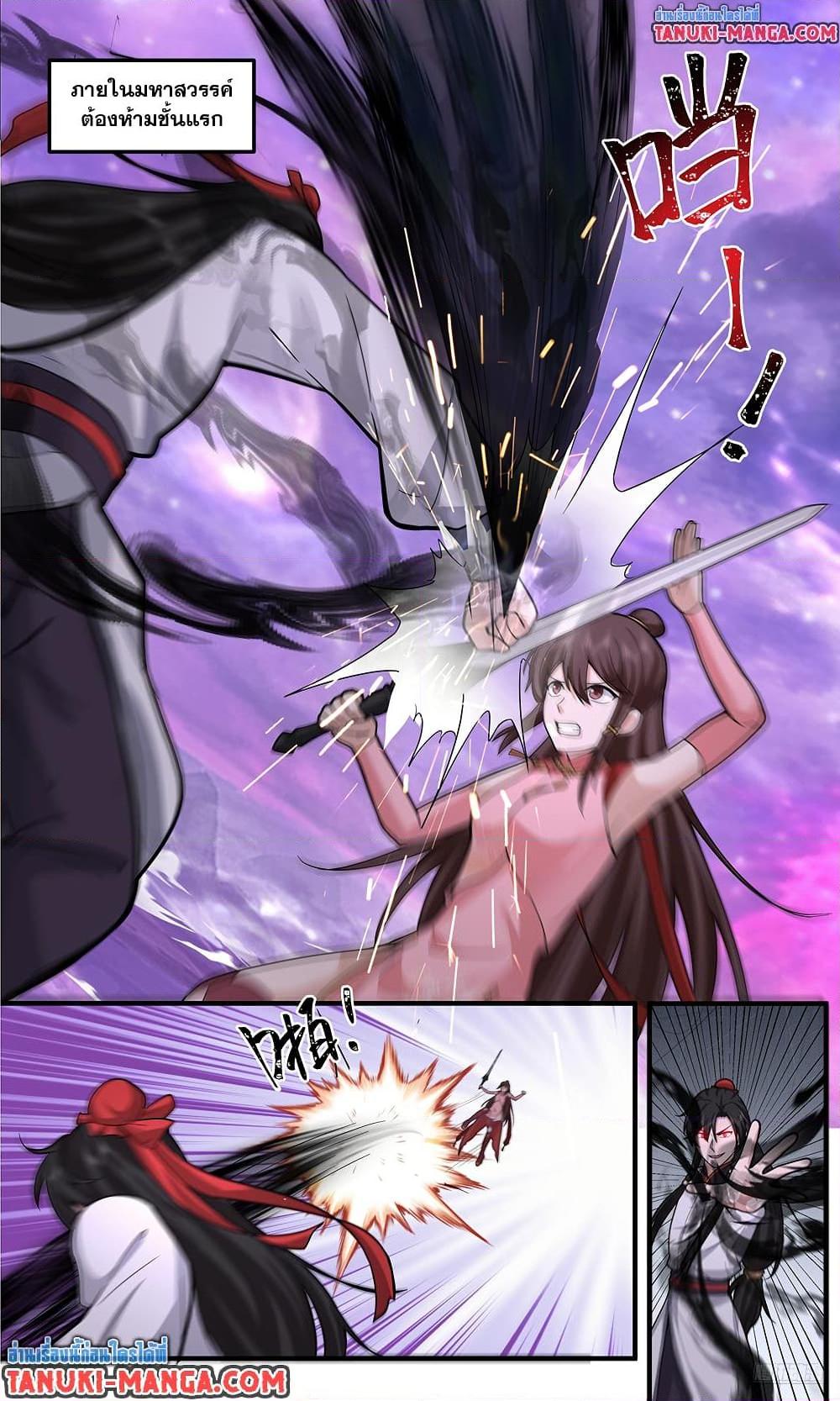 Martial Peak เทพยุทธ์เหนือโลก Chap 3808 - Next Chap 3809