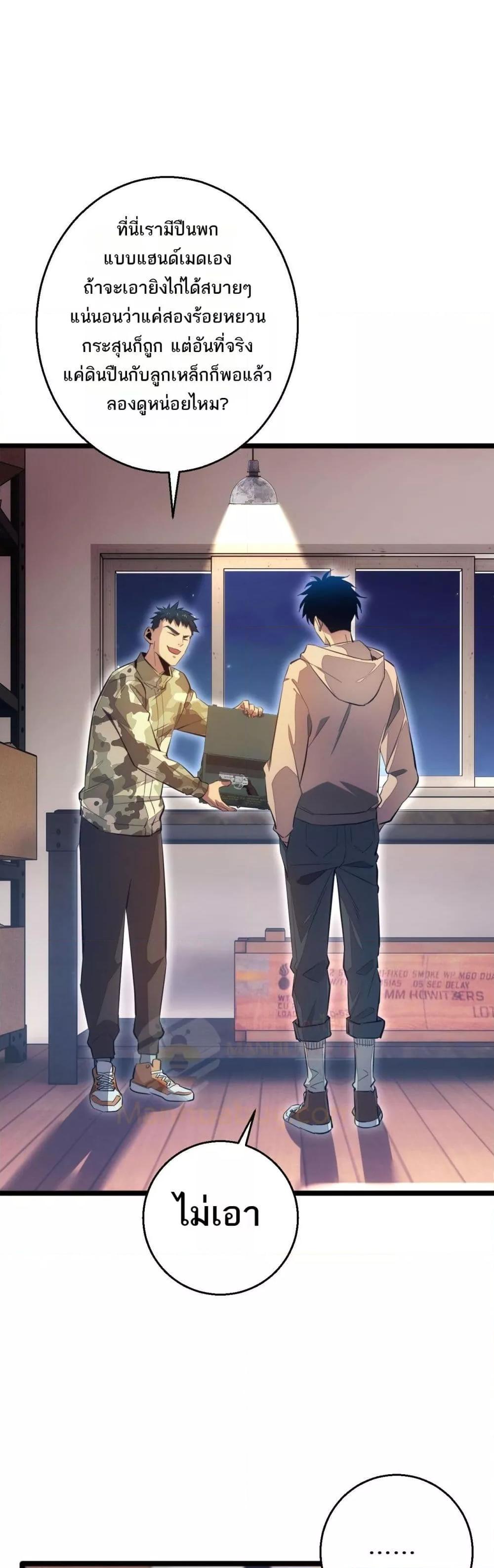 Rebirth in the end times: I reached the top by opening boxes Chap 5 - Next Chap 6