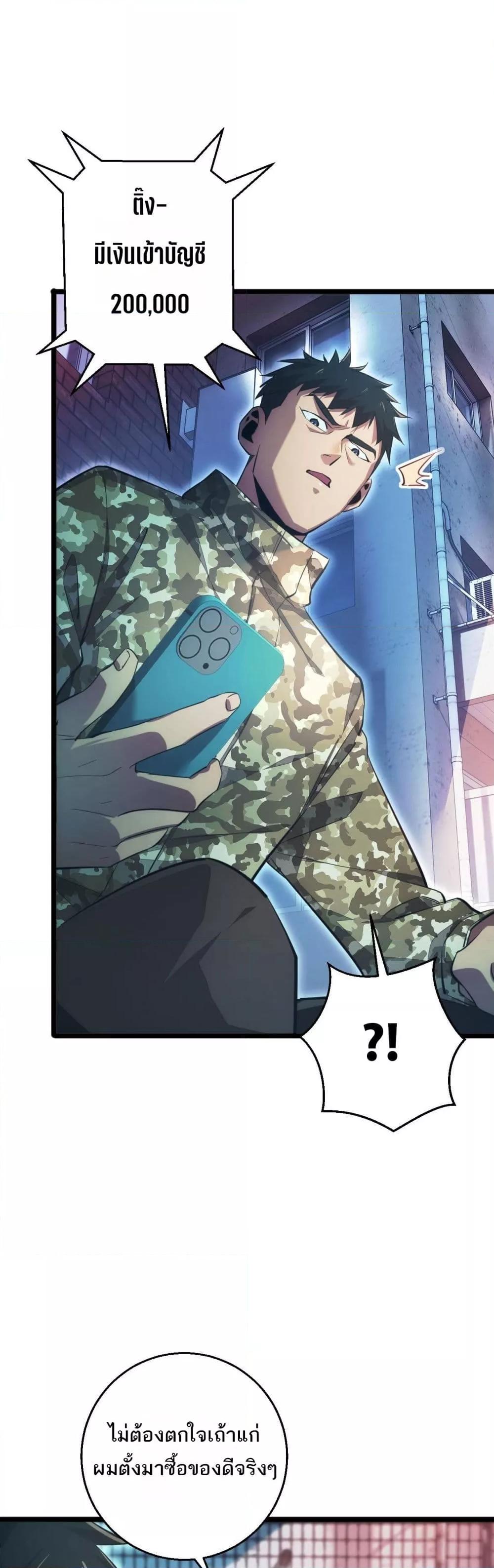 Rebirth in the end times: I reached the top by opening boxes Chap 5 - Next Chap 6