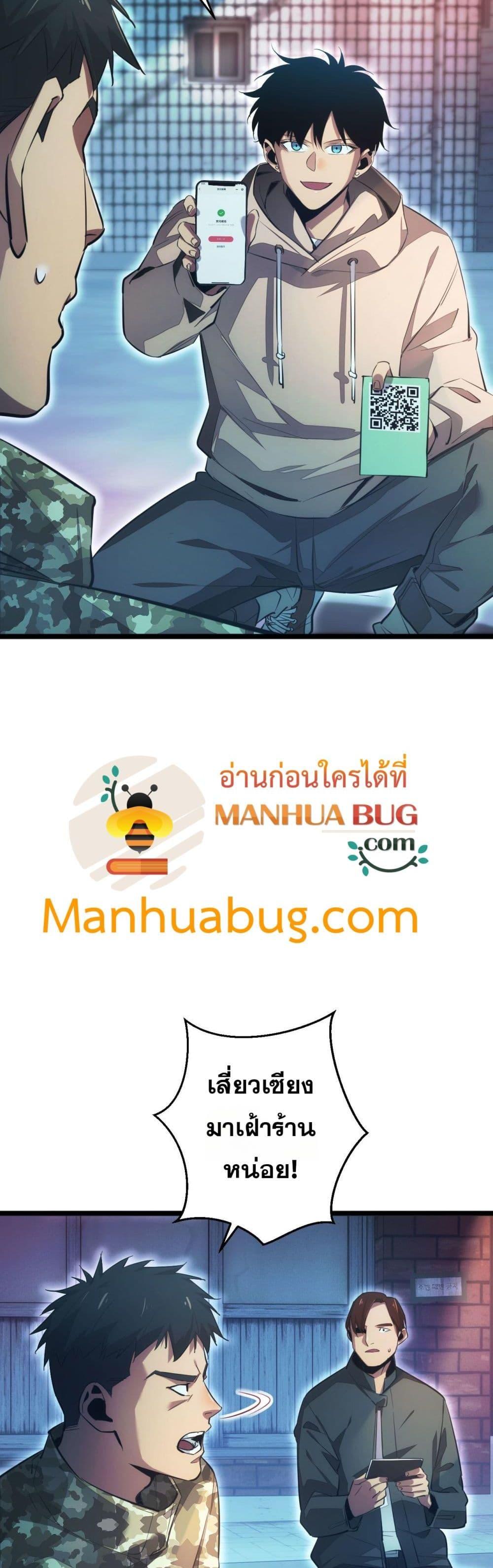 Rebirth in the end times: I reached the top by opening boxes Chap 5 - Next Chap 6