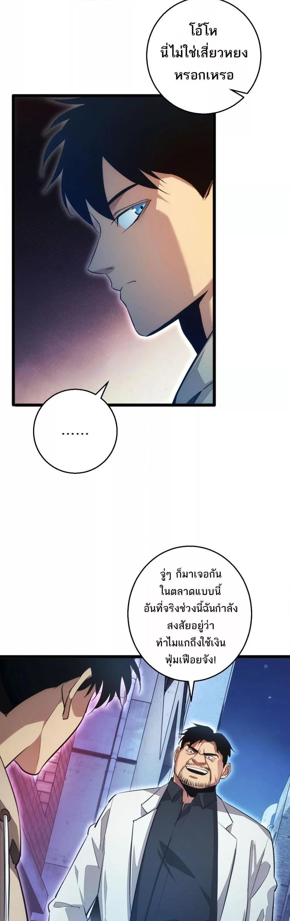 Rebirth in the end times: I reached the top by opening boxes Chap 5 - Next Chap 6