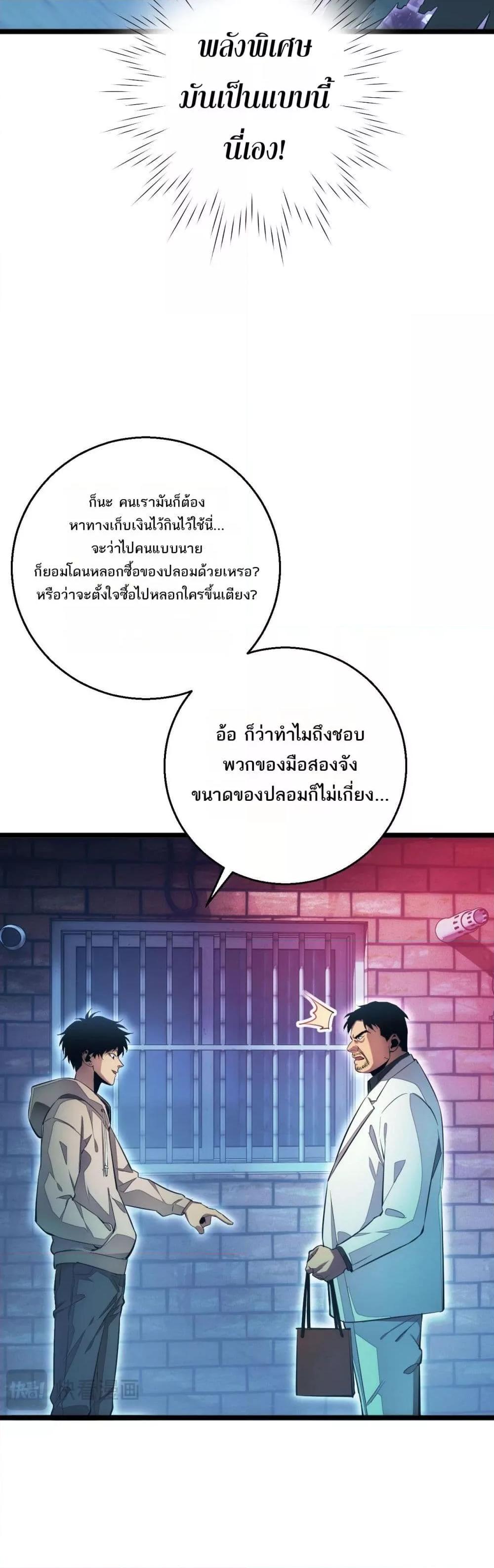 Rebirth in the end times: I reached the top by opening boxes Chap 5 - Next Chap 6