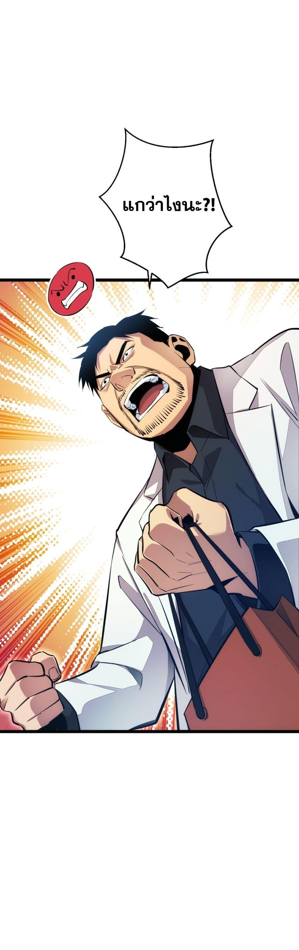 Rebirth in the end times: I reached the top by opening boxes Chap 5 - Next Chap 6