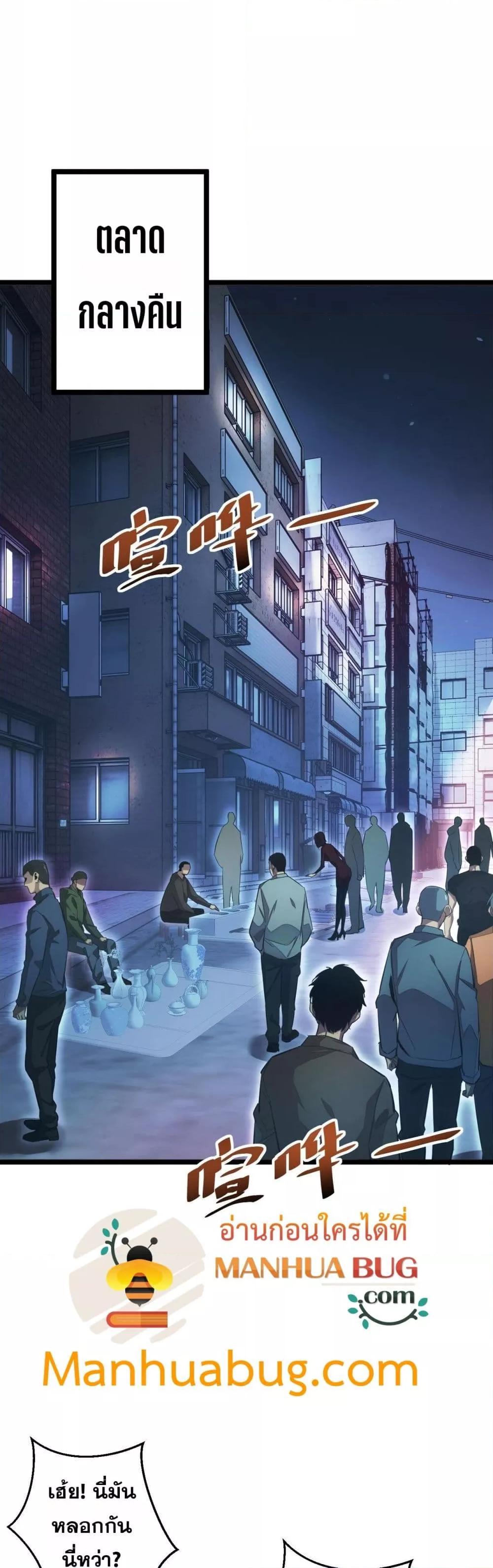 Rebirth in the end times: I reached the top by opening boxes Chap 5 - Next Chap 6