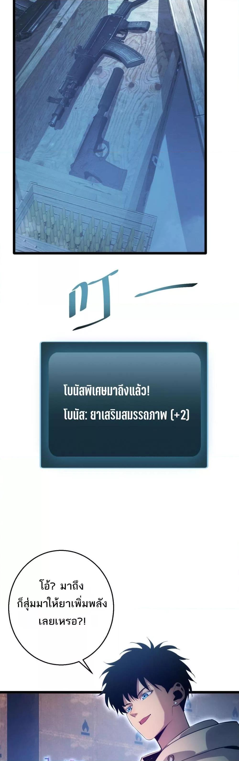 Rebirth in the end times: I reached the top by opening boxes Chap 5 - Next Chap 6