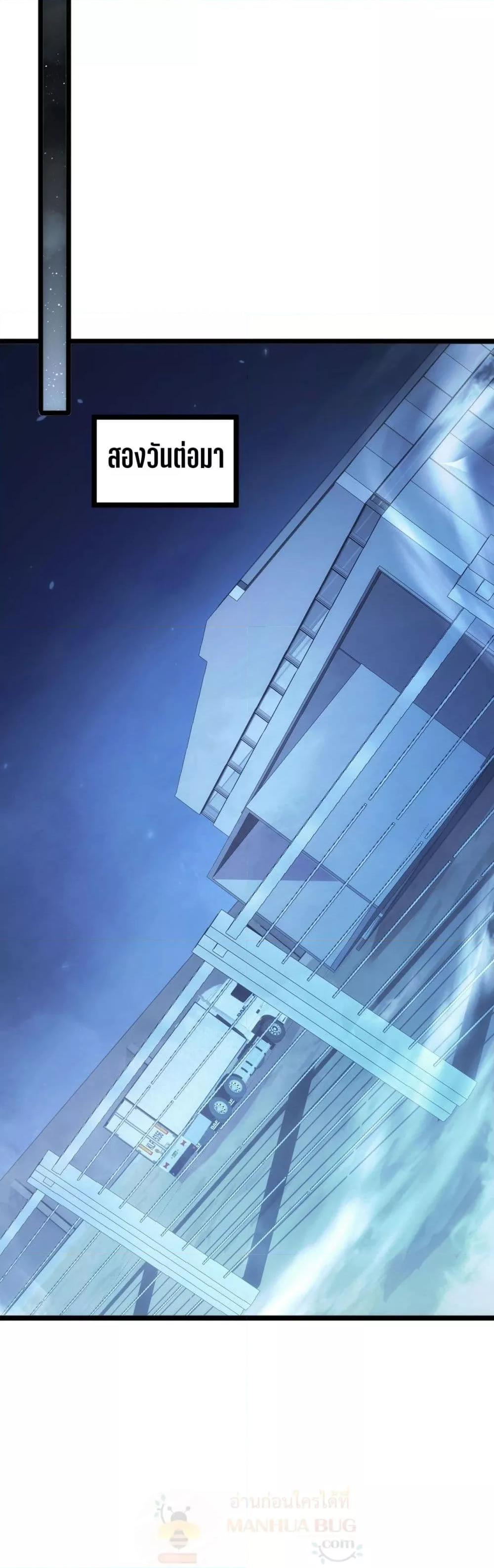 Rebirth in the end times: I reached the top by opening boxes Chap 5 - Next Chap 6