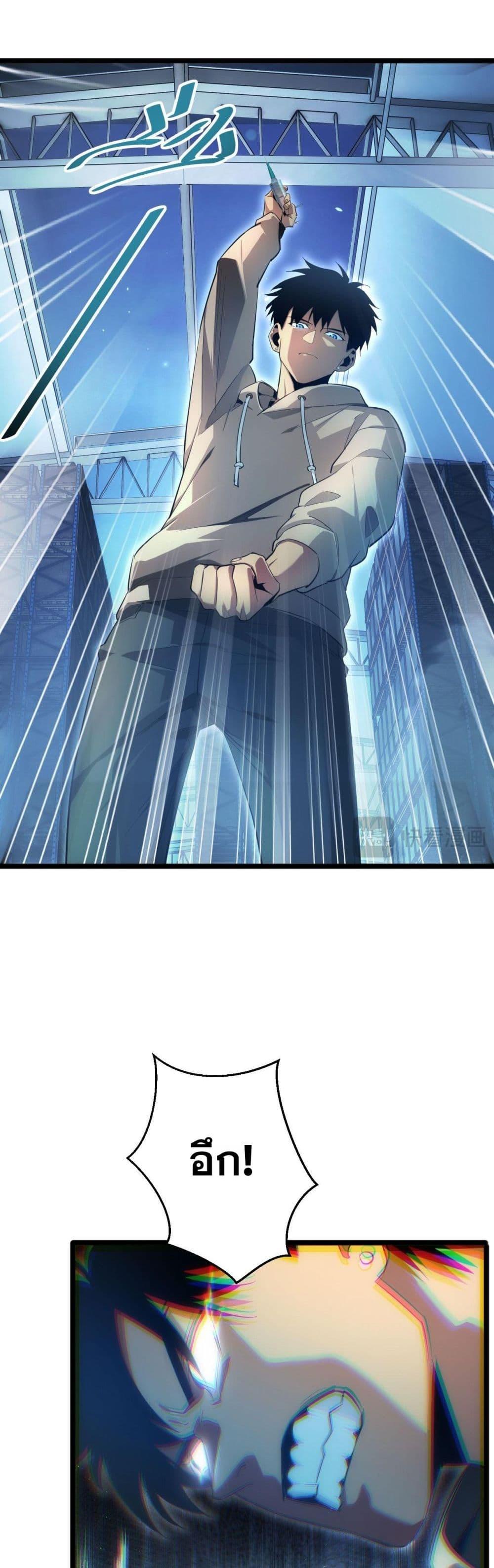 Rebirth in the end times: I reached the top by opening boxes Chap 5 - Next Chap 6