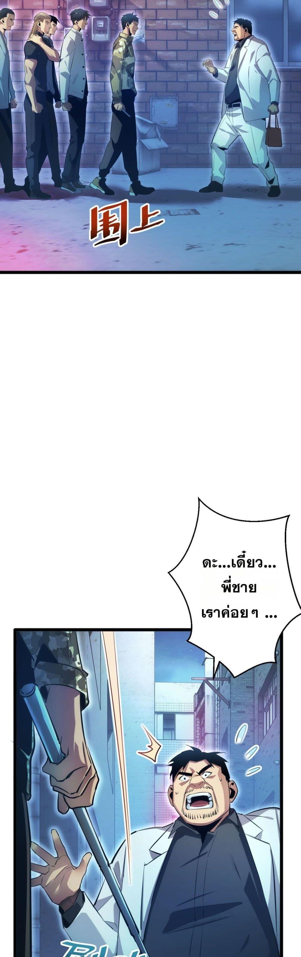 Rebirth in the end times: I reached the top by opening boxes Chap 5 - Next Chap 6