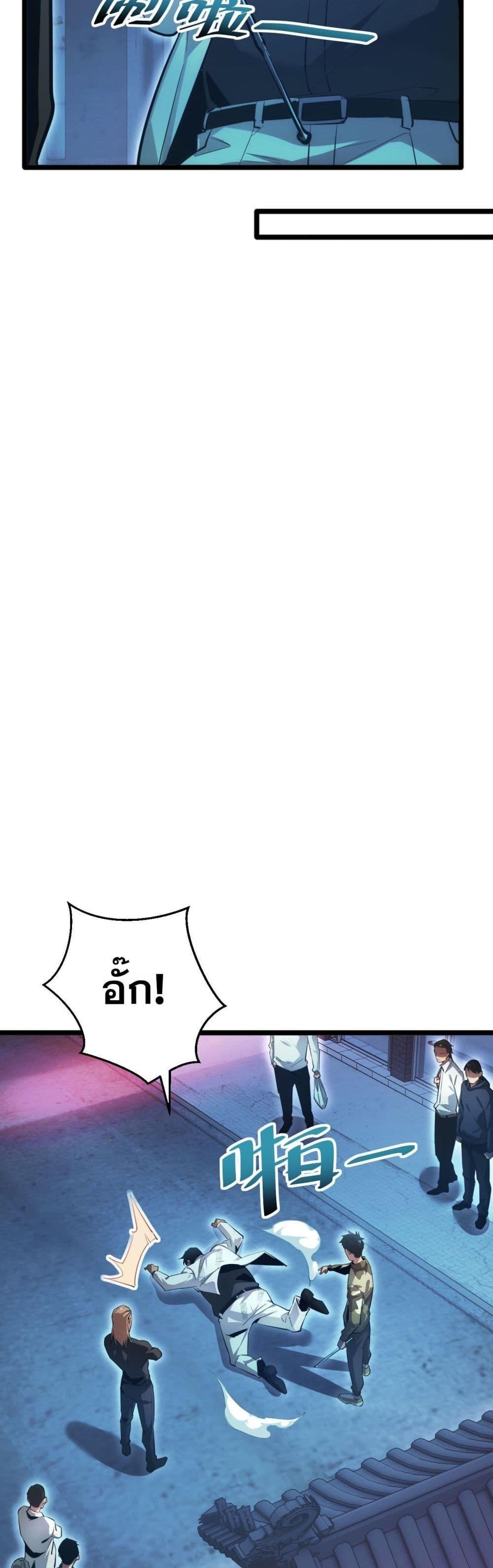 Rebirth in the end times: I reached the top by opening boxes Chap 5 - Next Chap 6