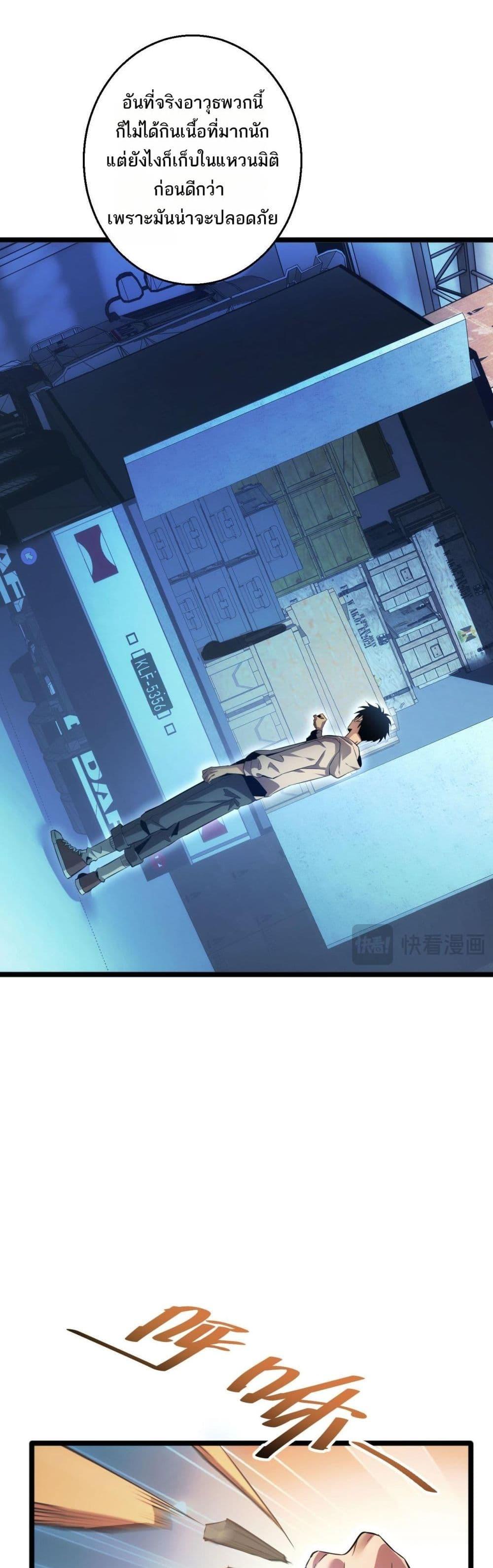 Rebirth in the end times: I reached the top by opening boxes Chap 5 - Next Chap 6