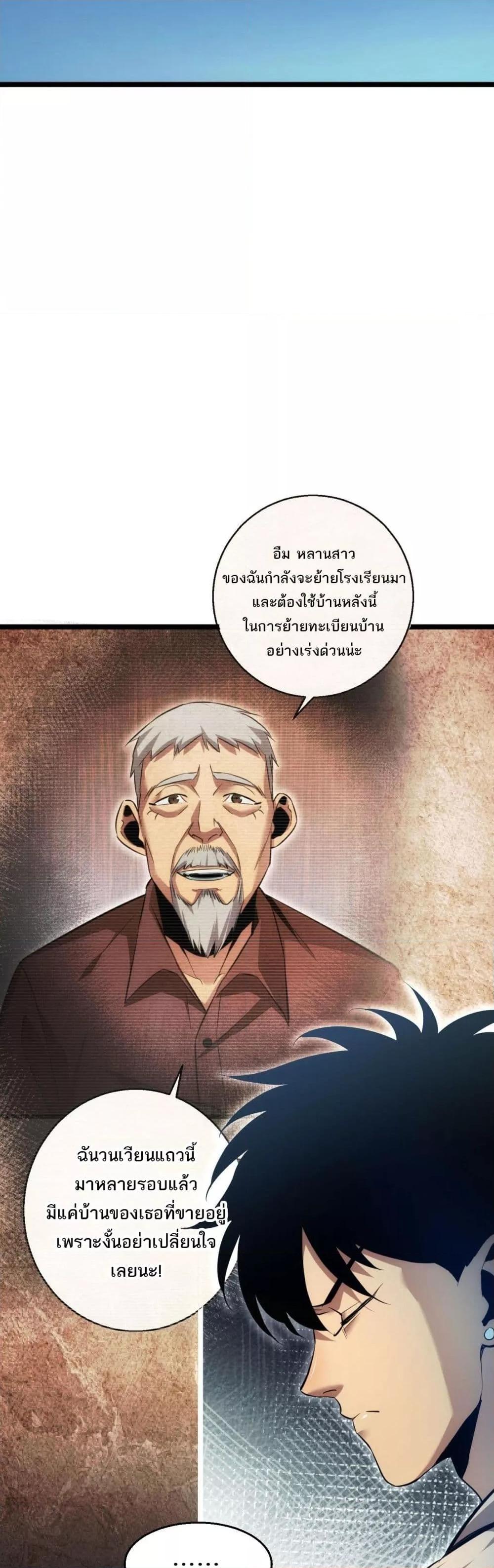 Rebirth in the end times: I reached the top by opening boxes Chap 5 - Next Chap 6