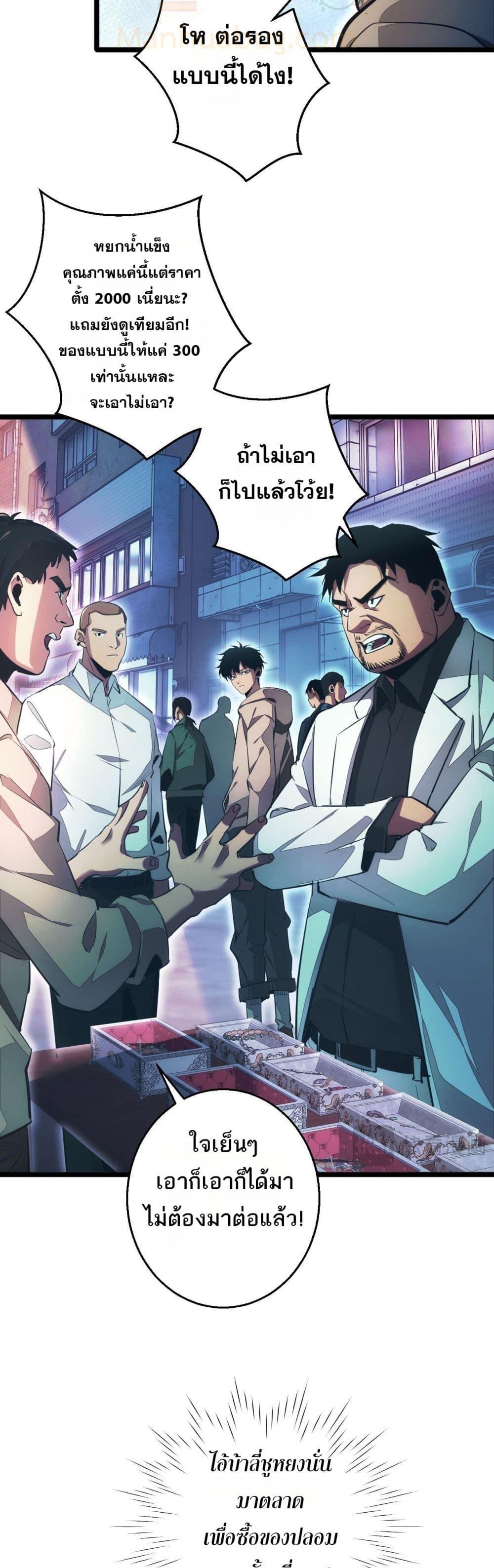 Rebirth in the end times: I reached the top by opening boxes Chap 5 - Next Chap 6