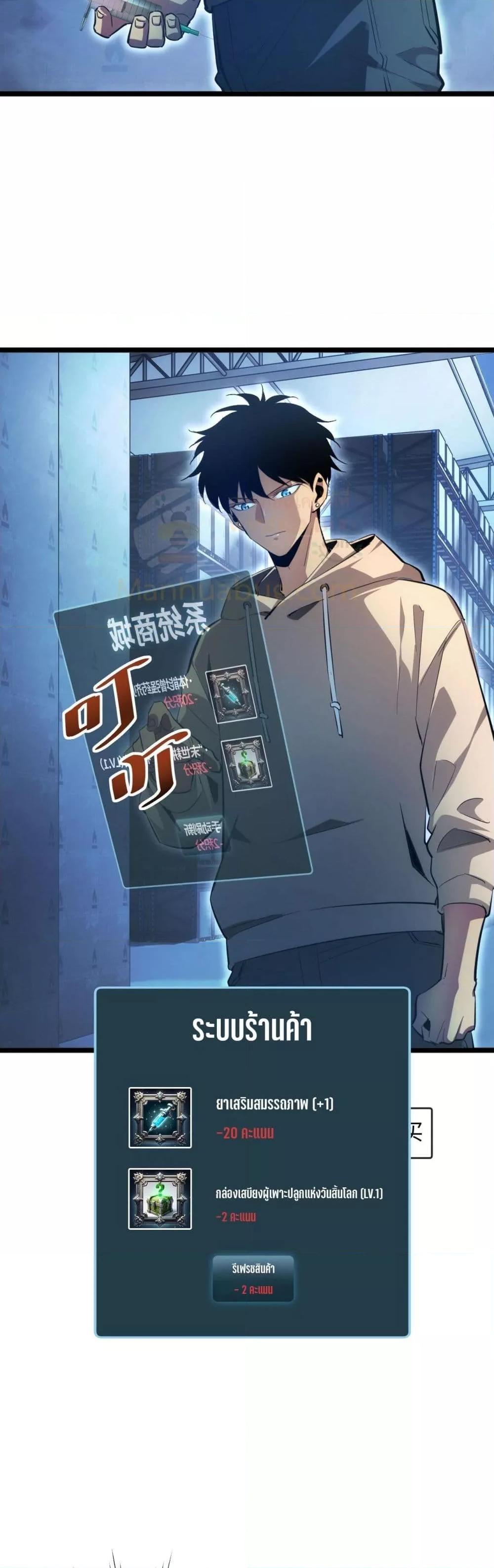 Rebirth in the end times: I reached the top by opening boxes Chap 5 - Next Chap 6