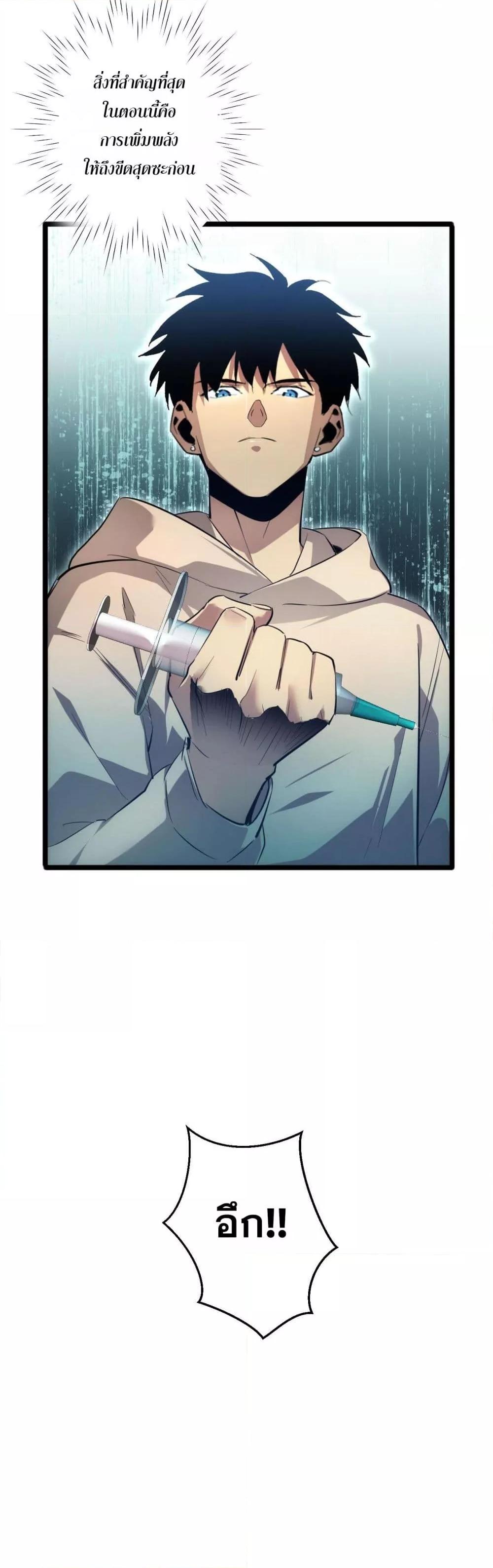 Rebirth in the end times: I reached the top by opening boxes Chap 5 - Next Chap 6