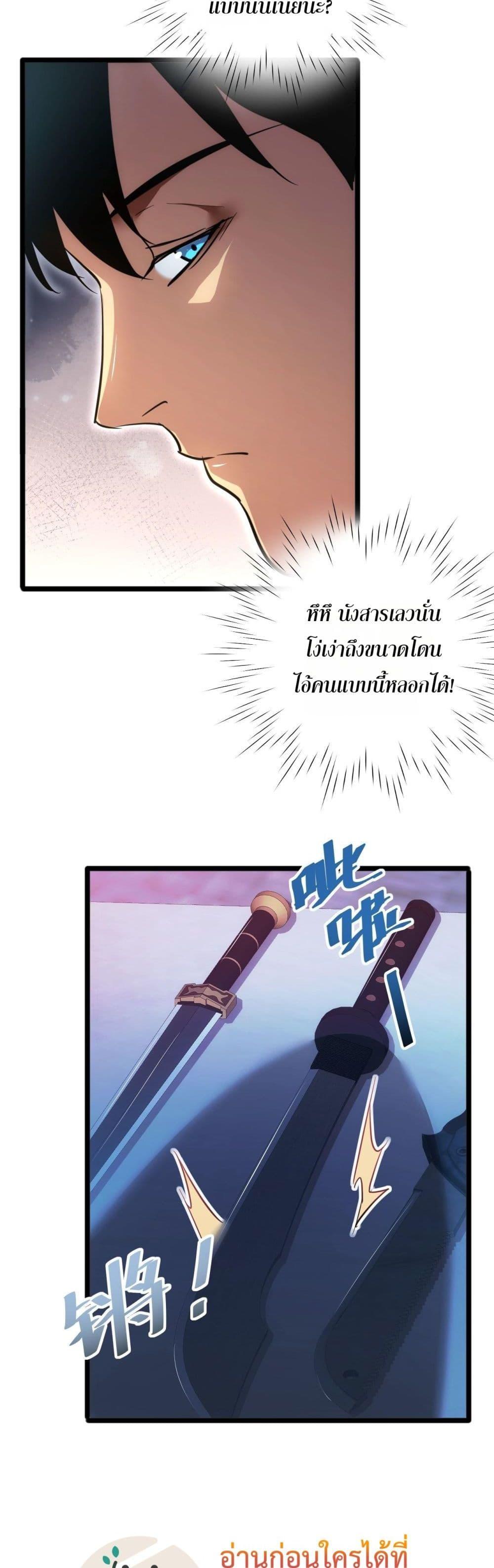 Rebirth in the end times: I reached the top by opening boxes Chap 5 - Next Chap 6