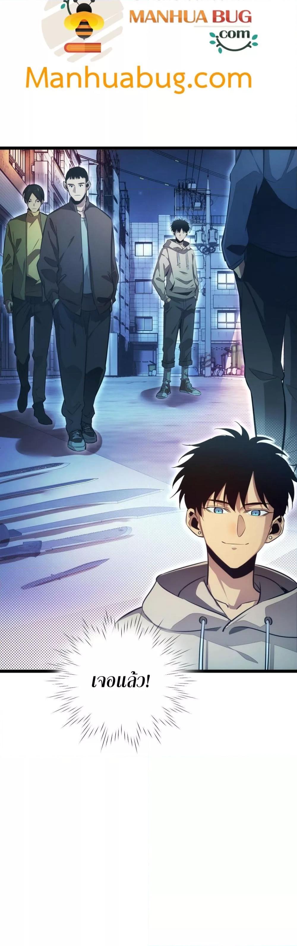 Rebirth in the end times: I reached the top by opening boxes Chap 5 - Next Chap 6