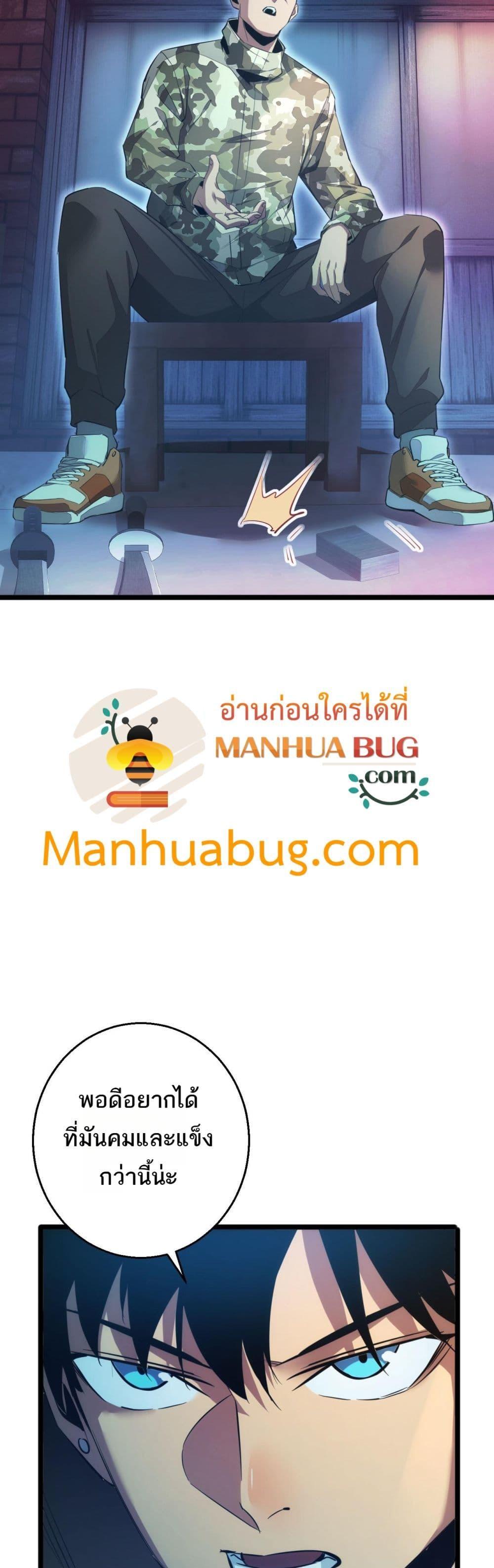 Rebirth in the end times: I reached the top by opening boxes Chap 5 - Next Chap 6