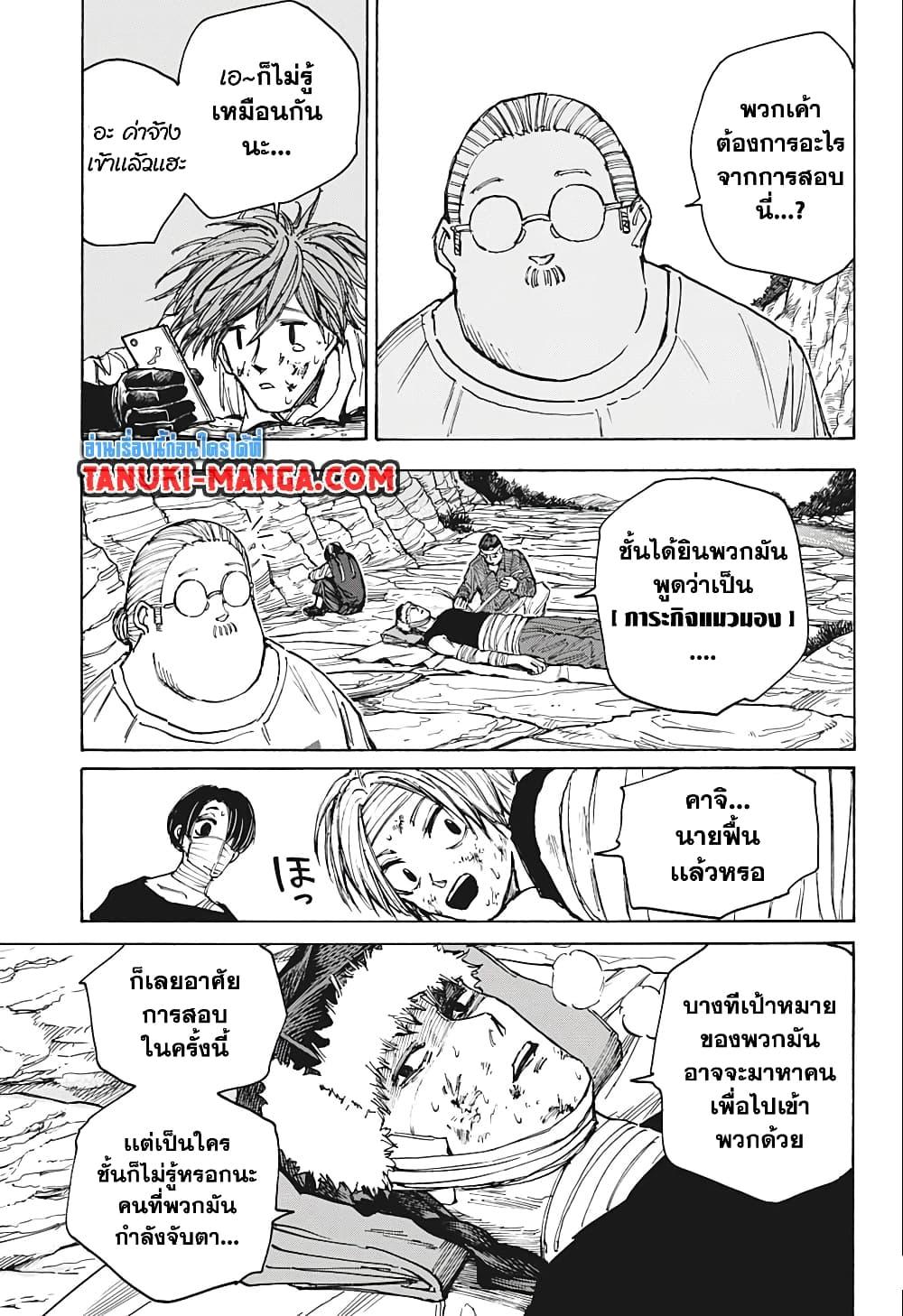 Sakamoto Days Chap 72 - Next Chap 73