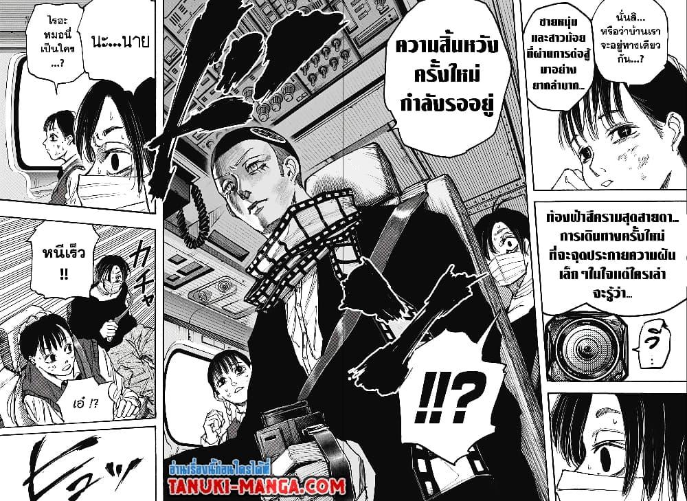 Sakamoto Days Chap 72 - Next Chap 73