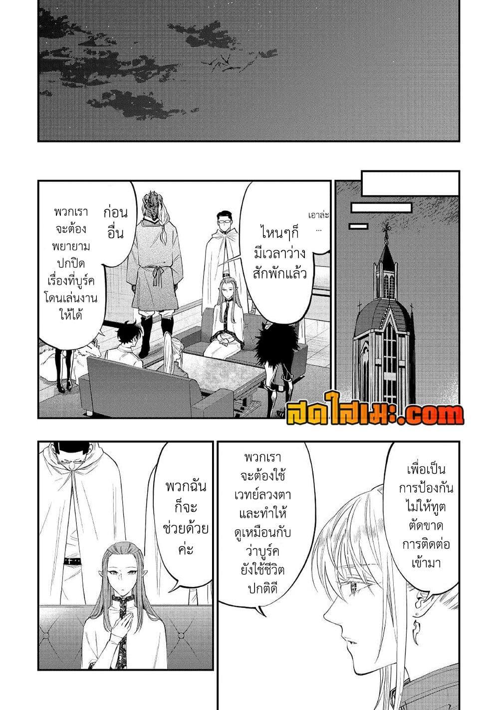 The New Gate Chap 82 - Next Chap 83