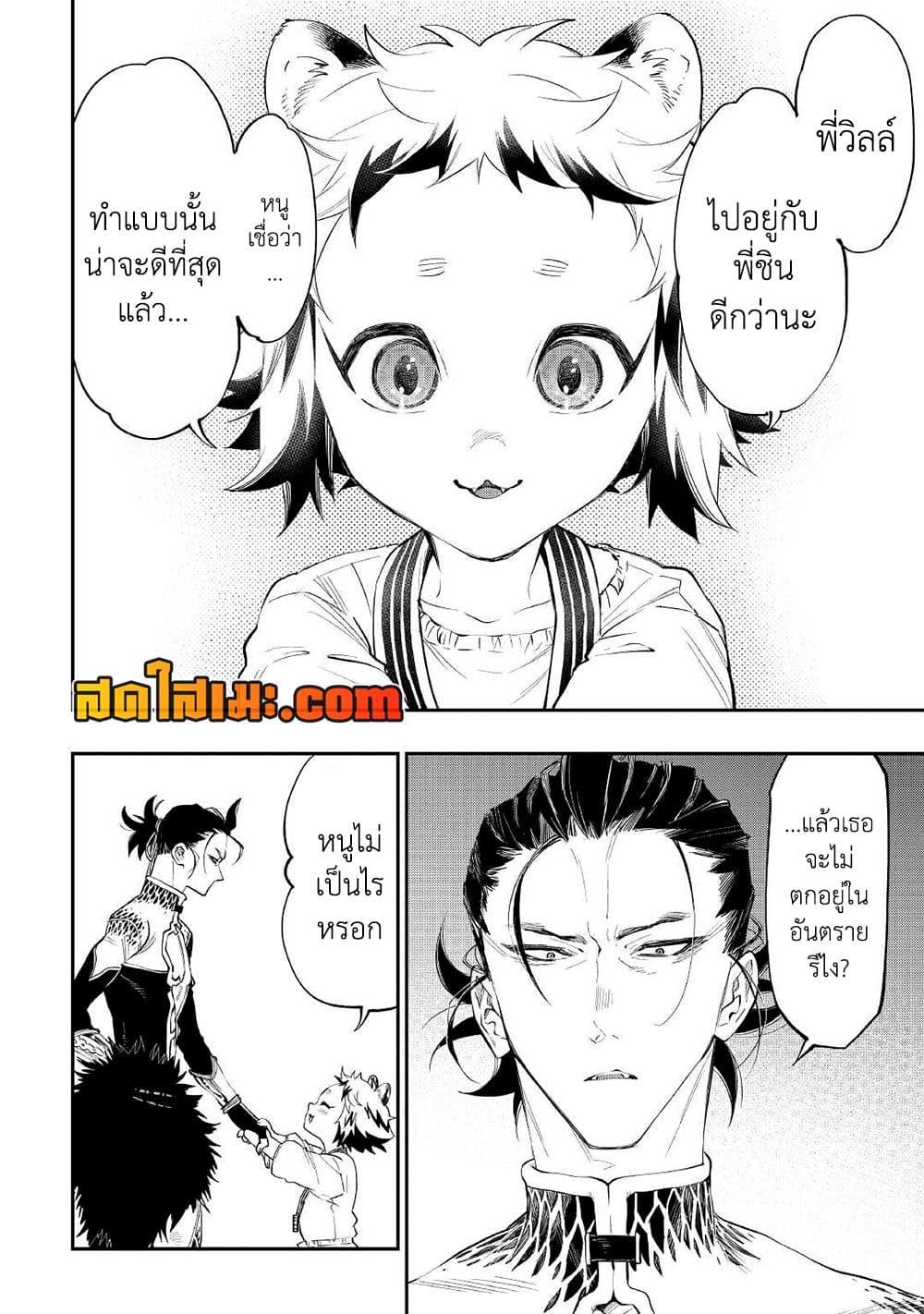 The New Gate Chap 82 - Next Chap 83