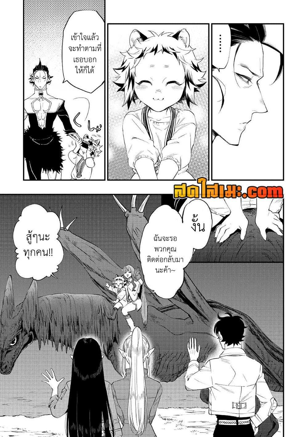 The New Gate Chap 82 - Next Chap 83
