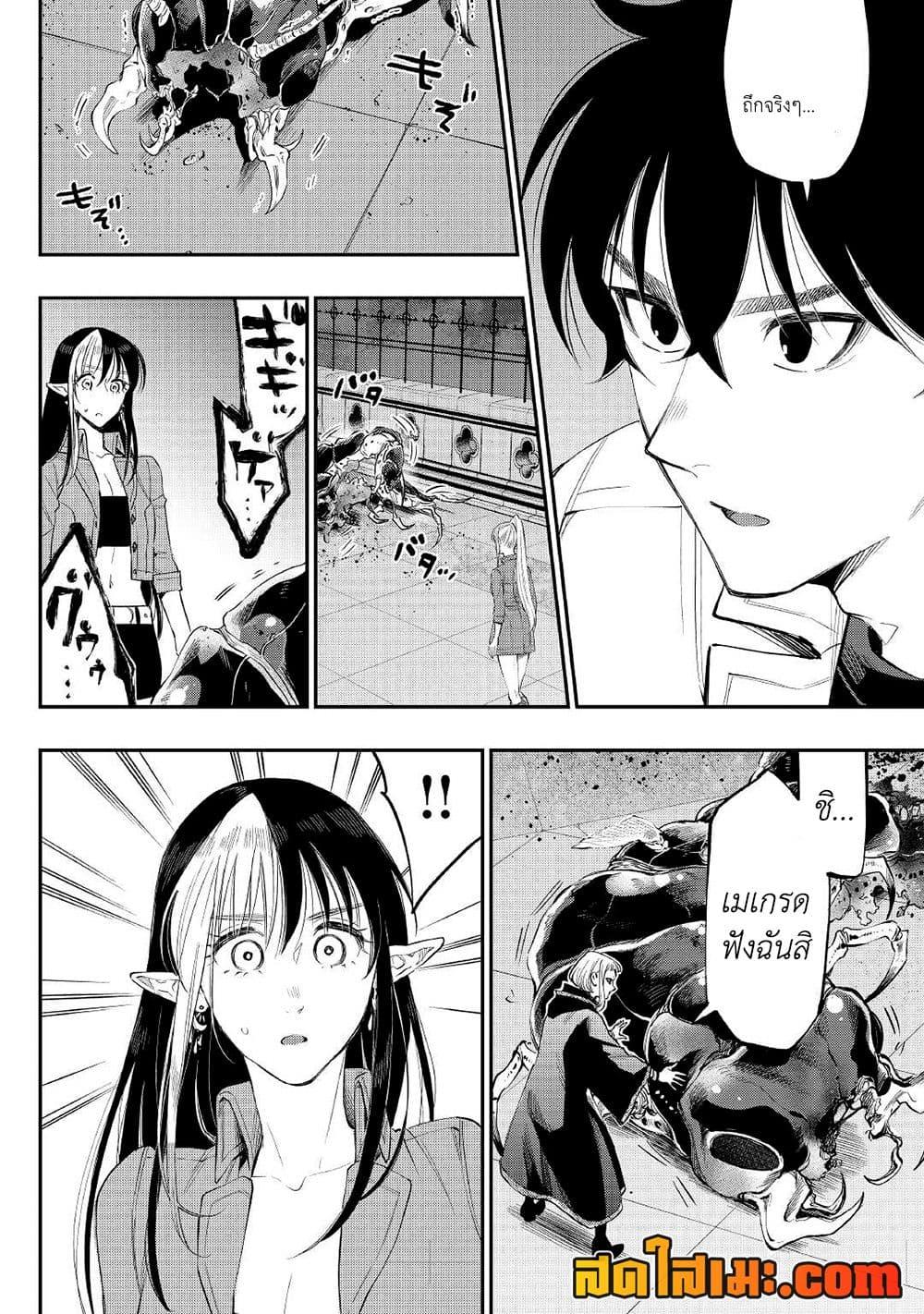 The New Gate Chap 82 - Next Chap 83