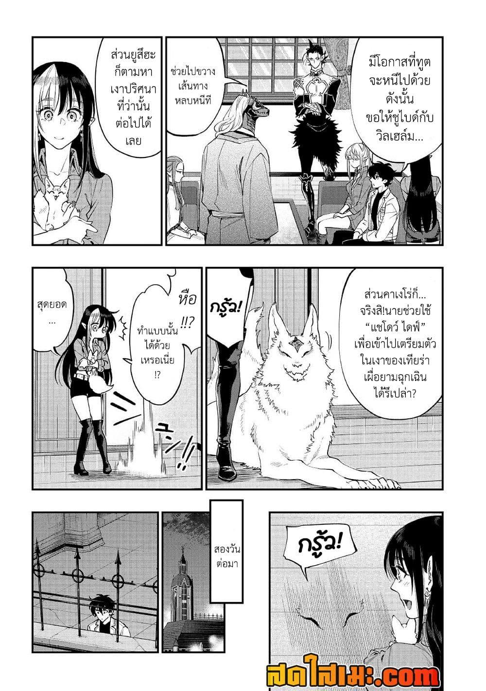 The New Gate Chap 82 - Next Chap 83