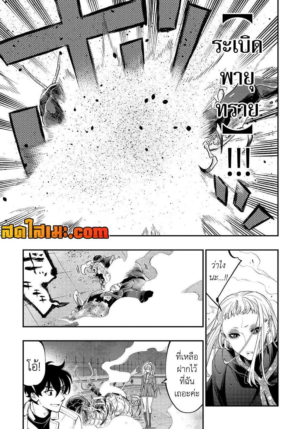 The New Gate Chap 82 - Next Chap 83