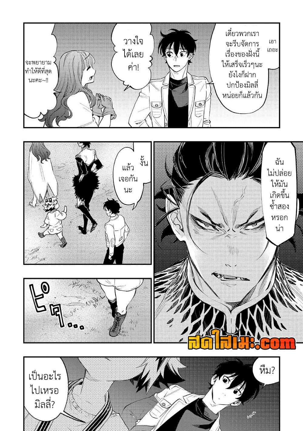 The New Gate Chap 82 - Next Chap 83