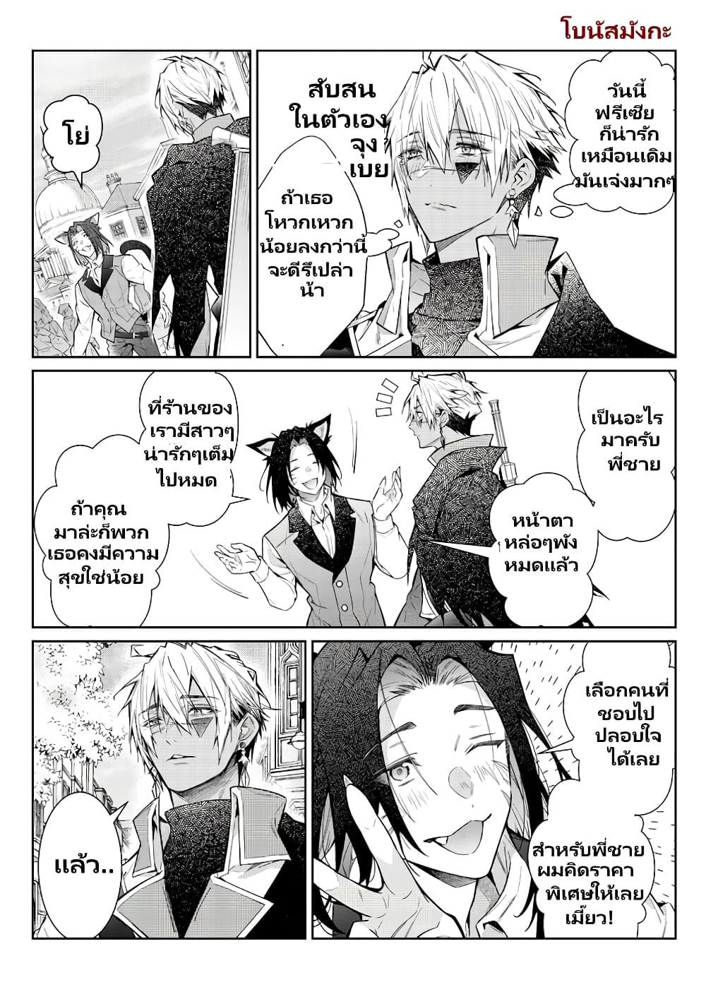 Otomege Sekai wa Mob ni Kibishii Sekai desu Chap 4 - Next Chap 5