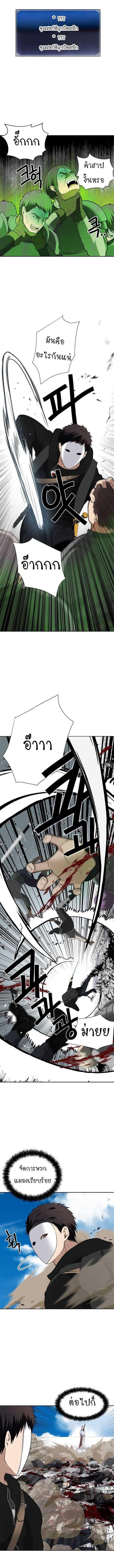 Ranker Who Lives A Second Time Chap 35 - Next Chap 36