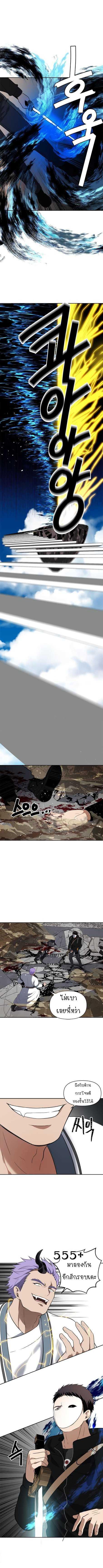 Ranker Who Lives A Second Time Chap 35 - Next Chap 36