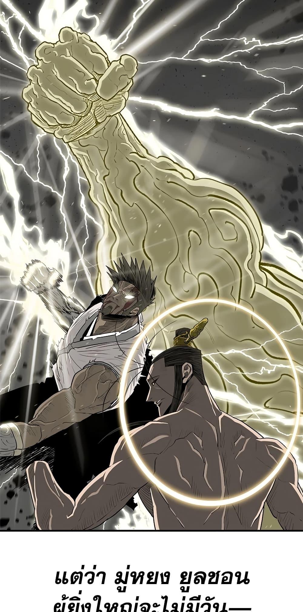 Legend of the Northern Blade Chap 201 - Next Chap 202