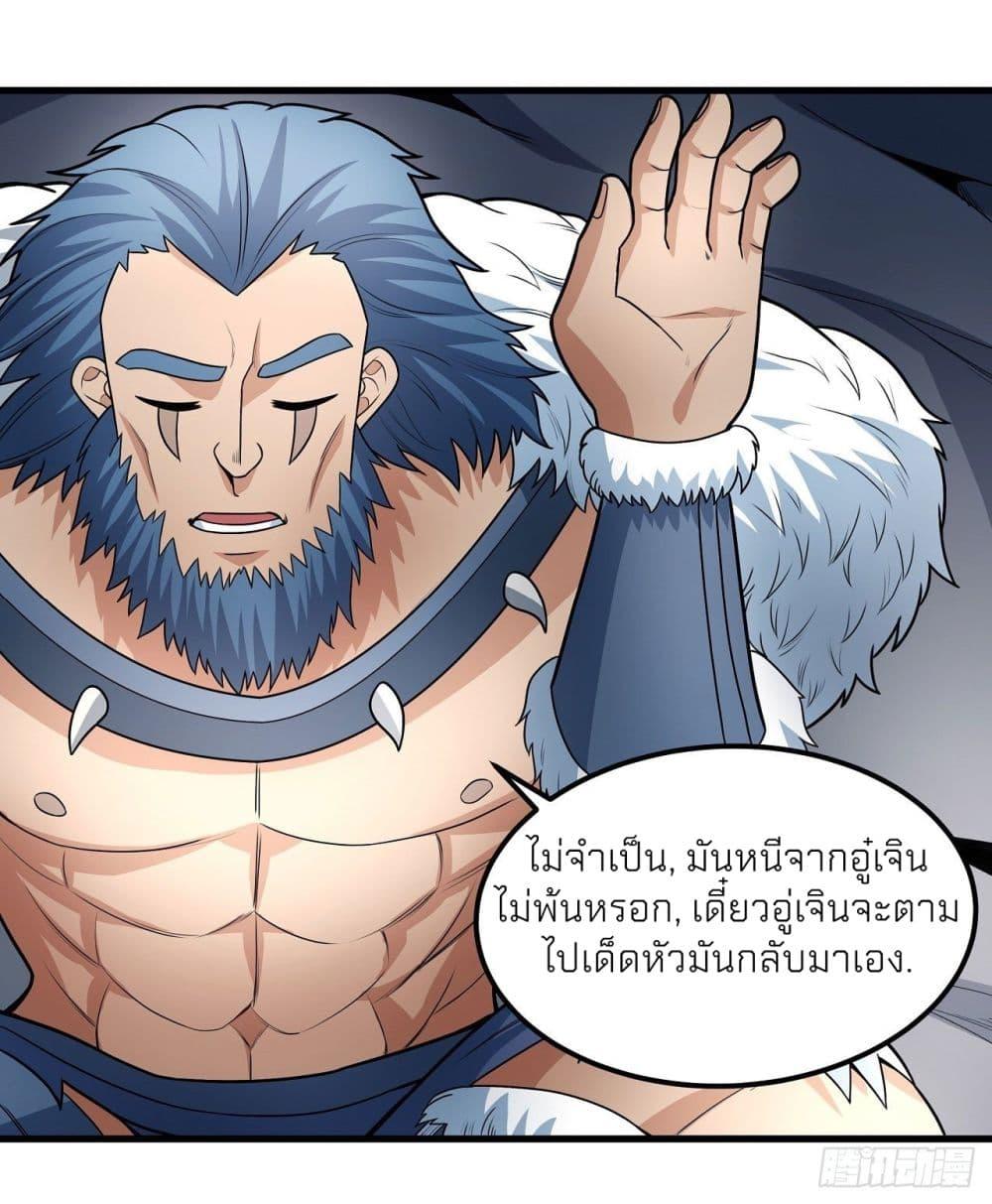 God of Martial Arts Chap 482 - Next Chap 483